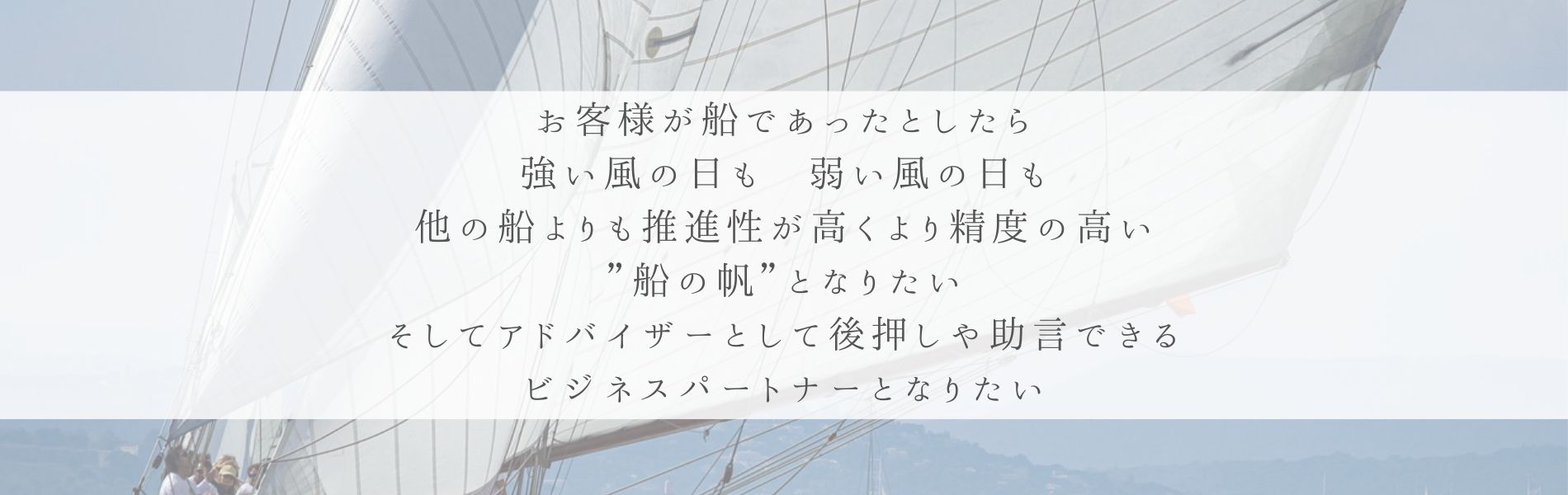 株式会社Sailアドバイザリーサービス